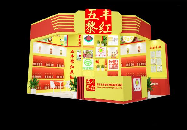 四川食品展展臺(tái)展會(huì)展臺(tái)布置設(shè)計(jì)